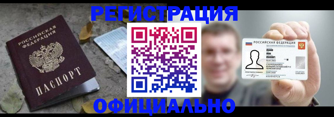 прописка в квартире в Жуковке