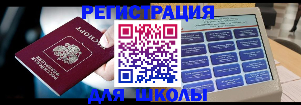 найти адрес прописки в Жуковке