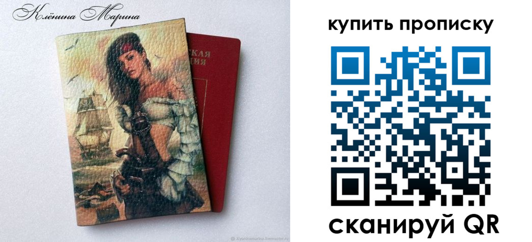 прописка ребенка в Жуковке