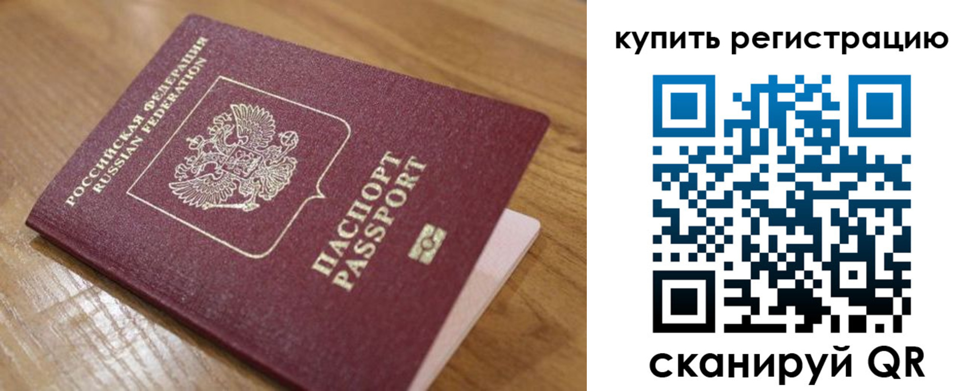прописка ребенка в Жуковке