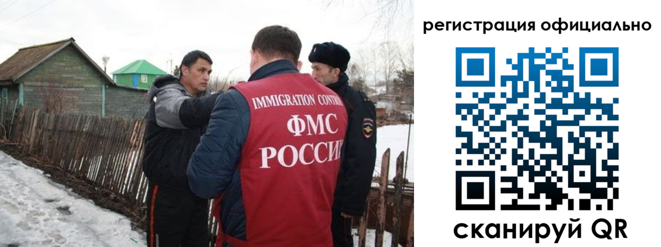 прописка для работы в Жуковке