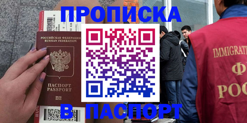 регистрация для дет. сада в Жуковке